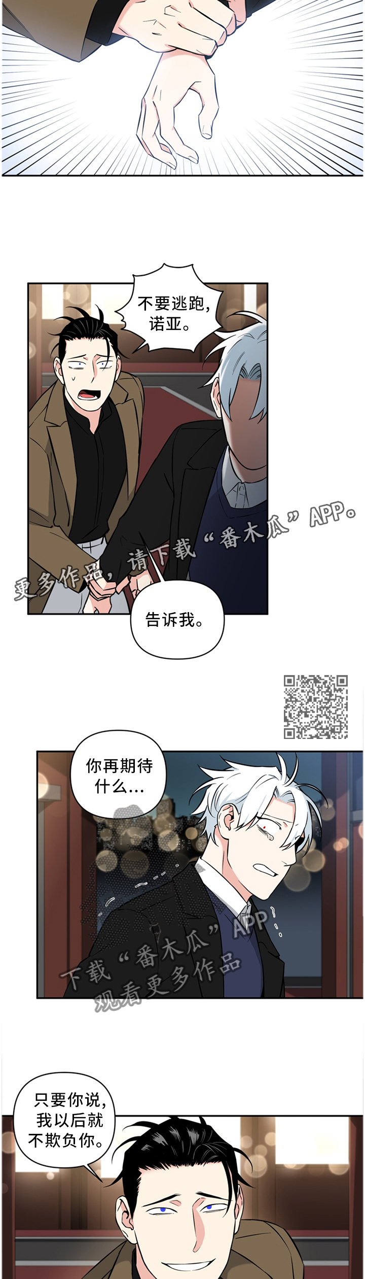 第50章：我不讨厌你6