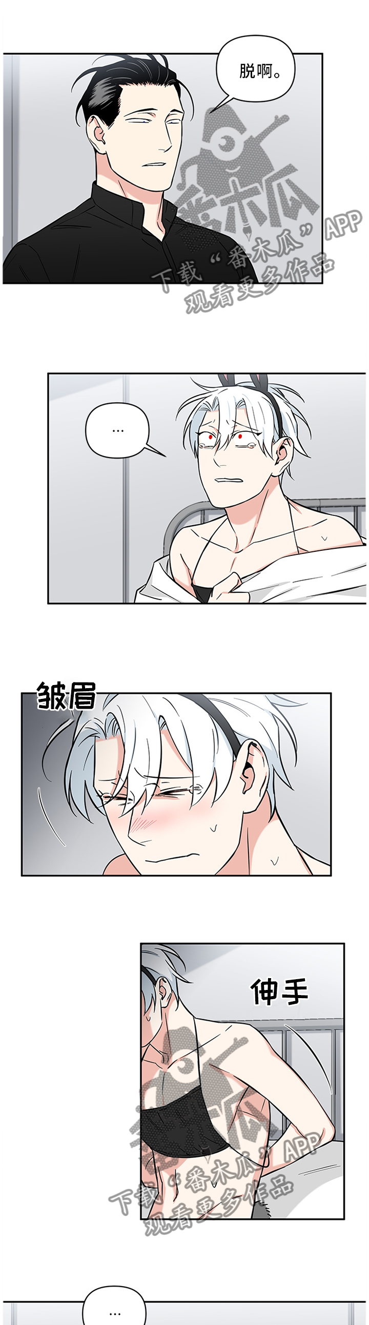 第41章：前后反差5