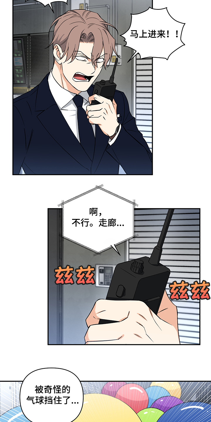 第107章：【后记】救援到了9
