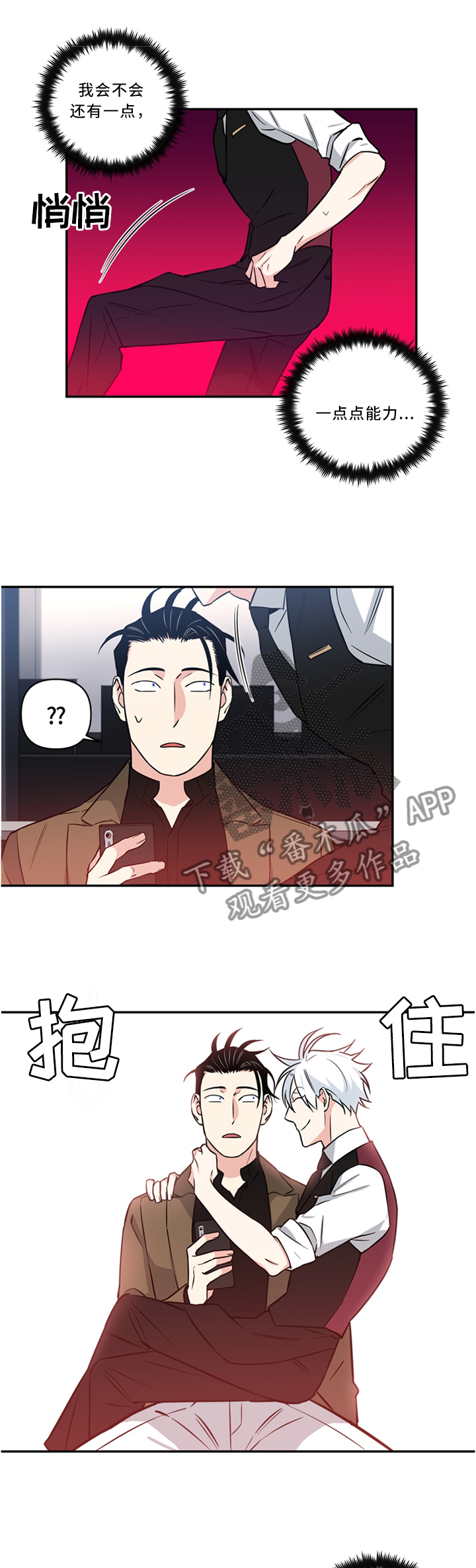 第26章：脸色不太好5