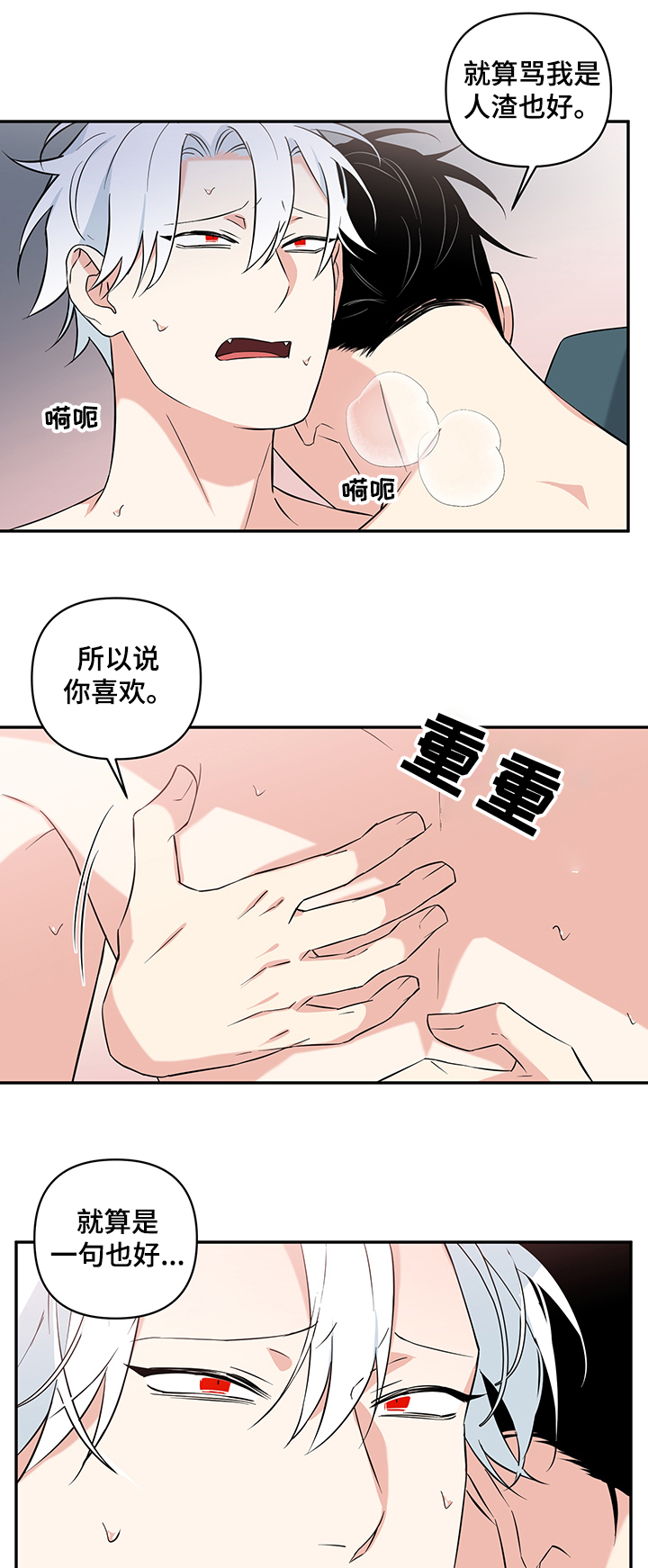 第79章：【后记】留在你身边5