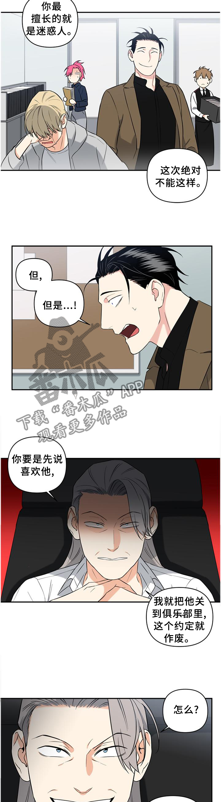 第64章：计划9
