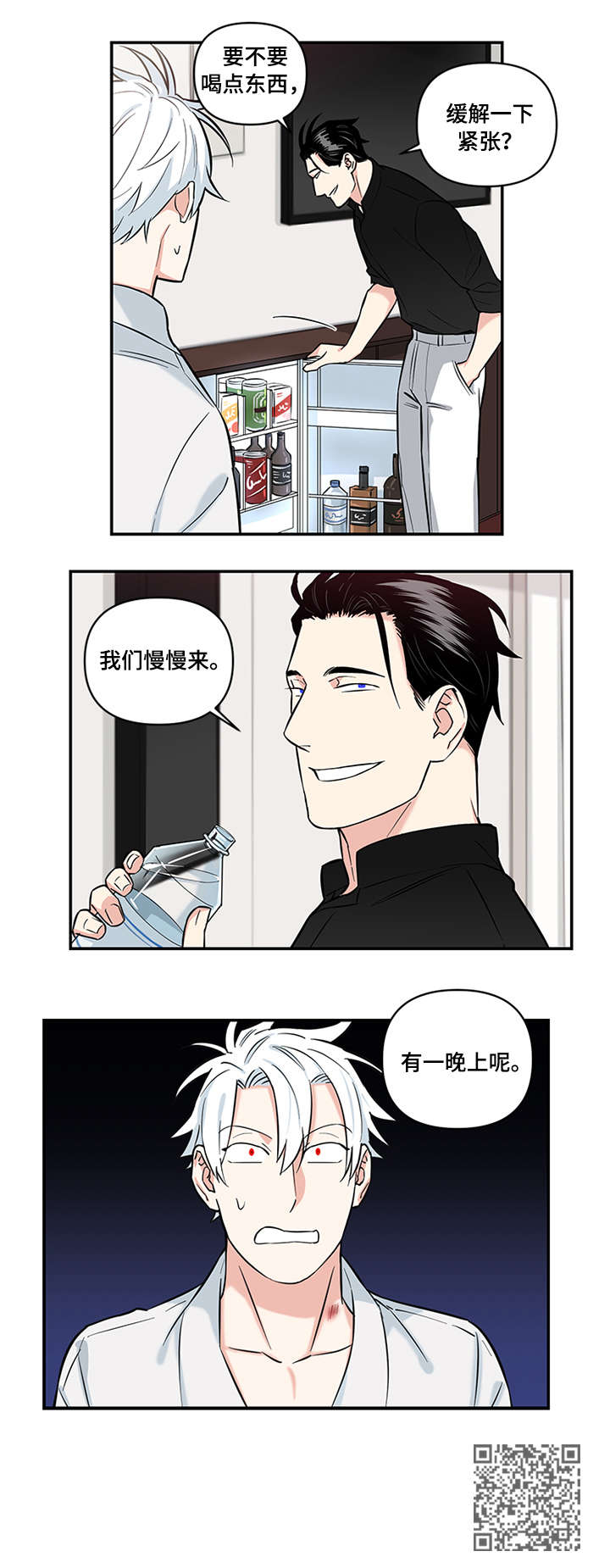 第9章：一晚上9