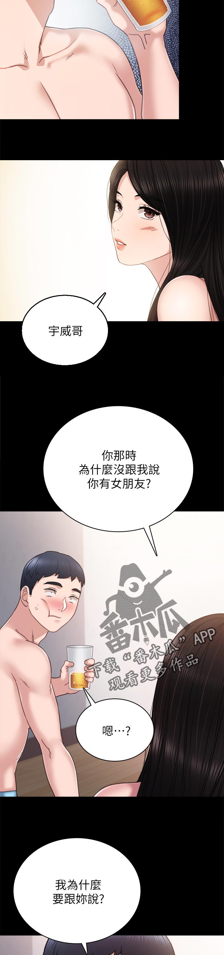 第94章：老实说5