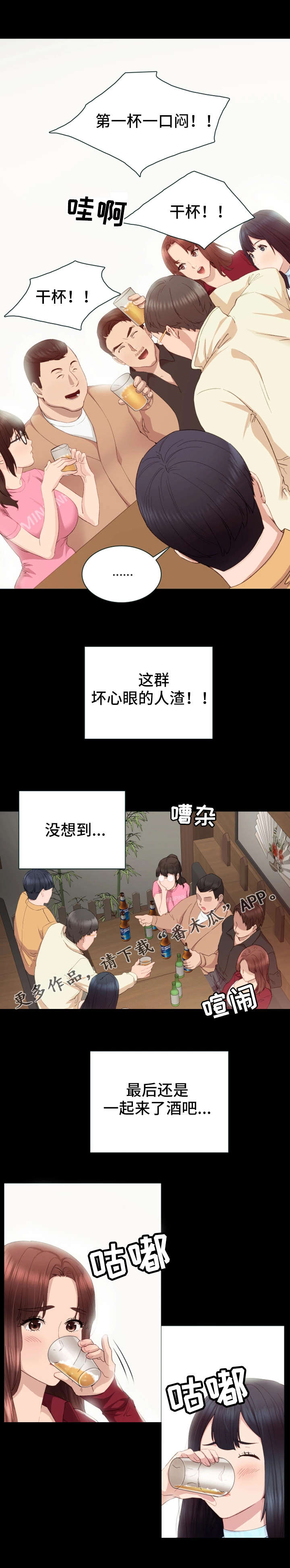 第6章：交杯酒0