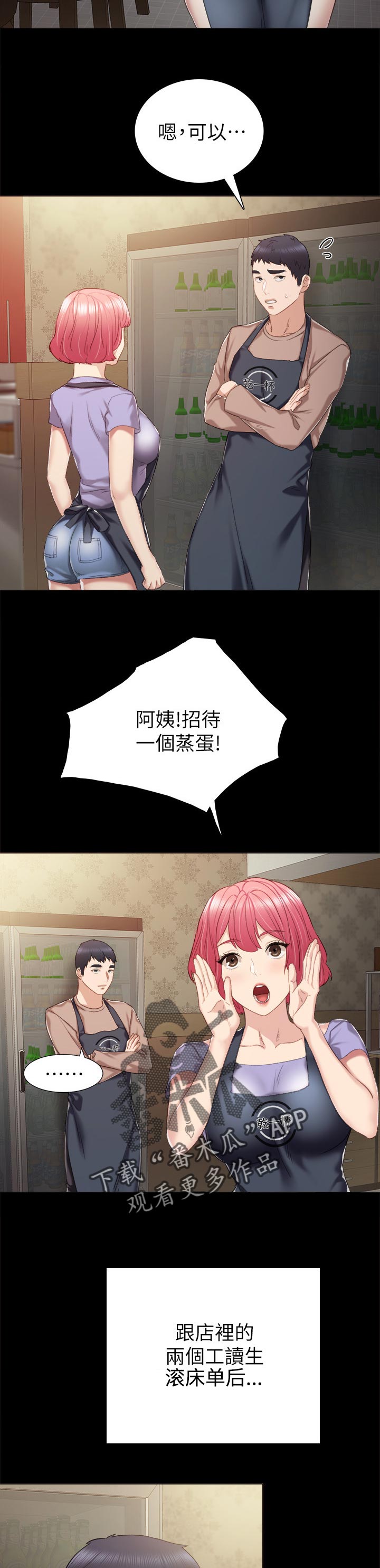 第66章：你的味道2