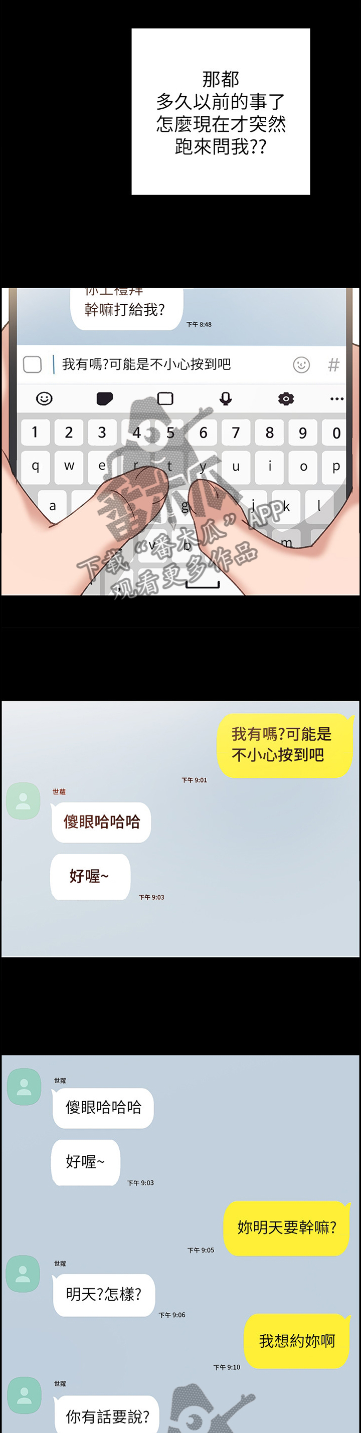 第133章：重新在一起好吗3