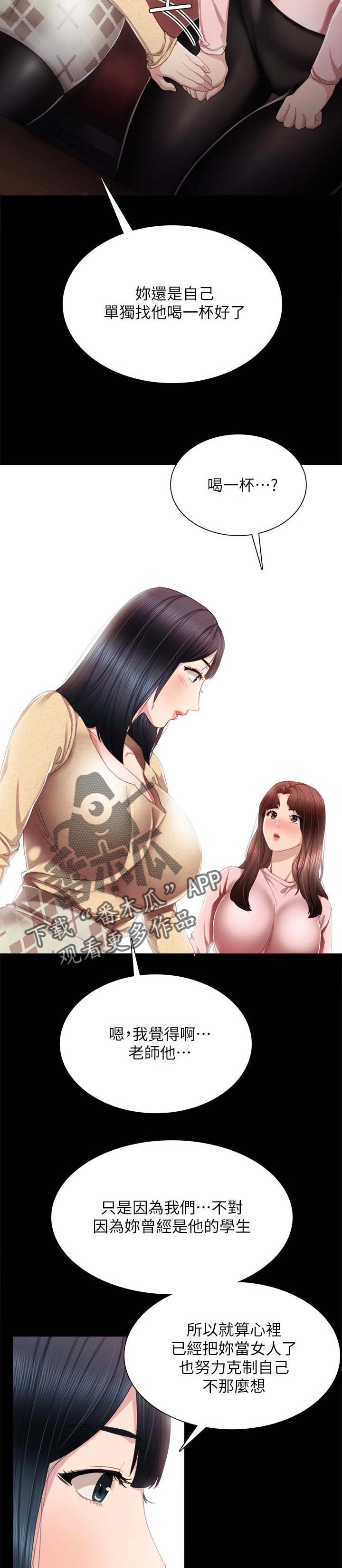 第38章：酒后吐真言4