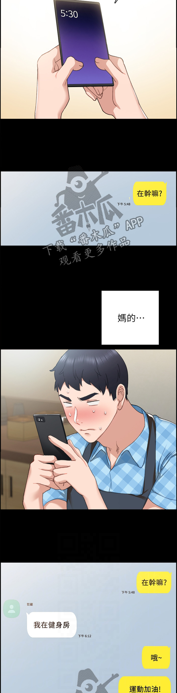 第151章：烦躁5