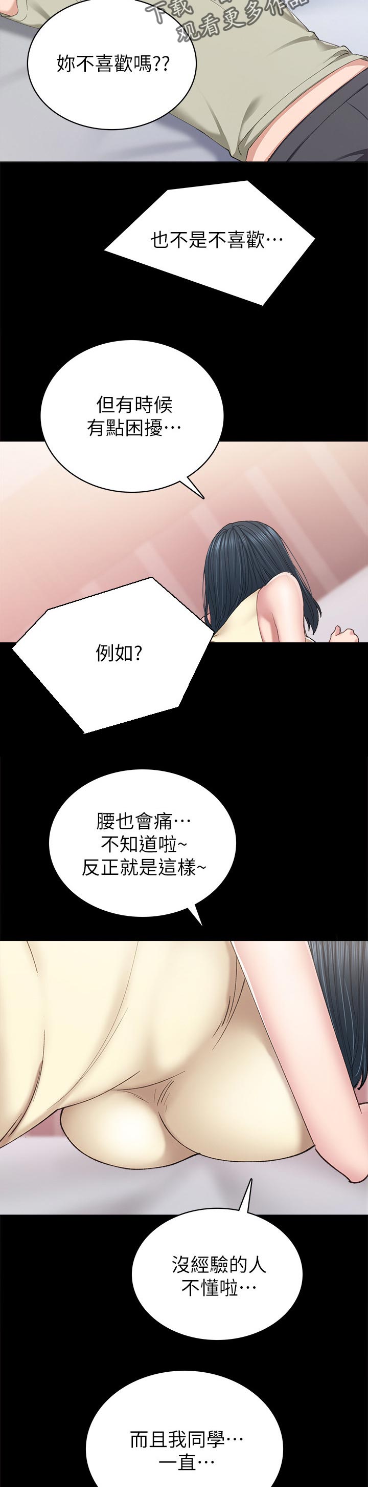 第163章：见个面6