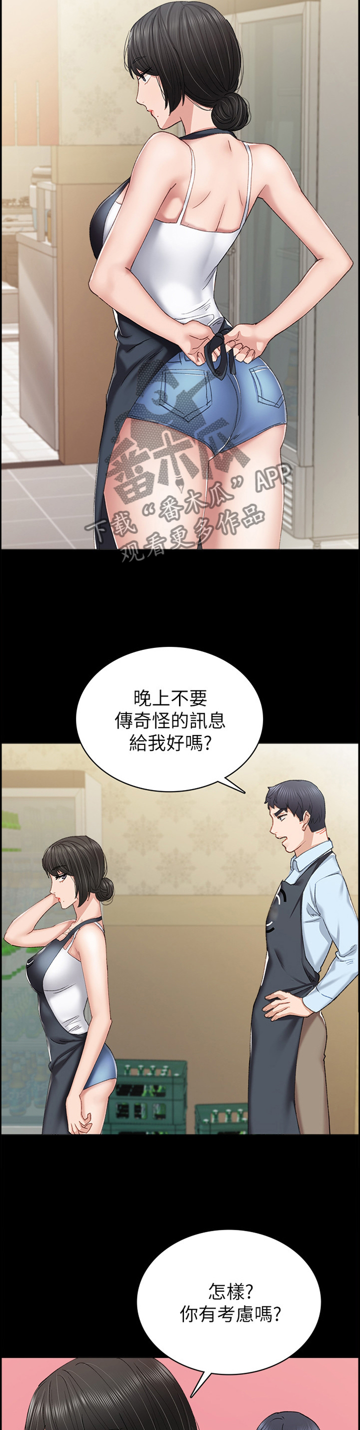 第149章：讯息7