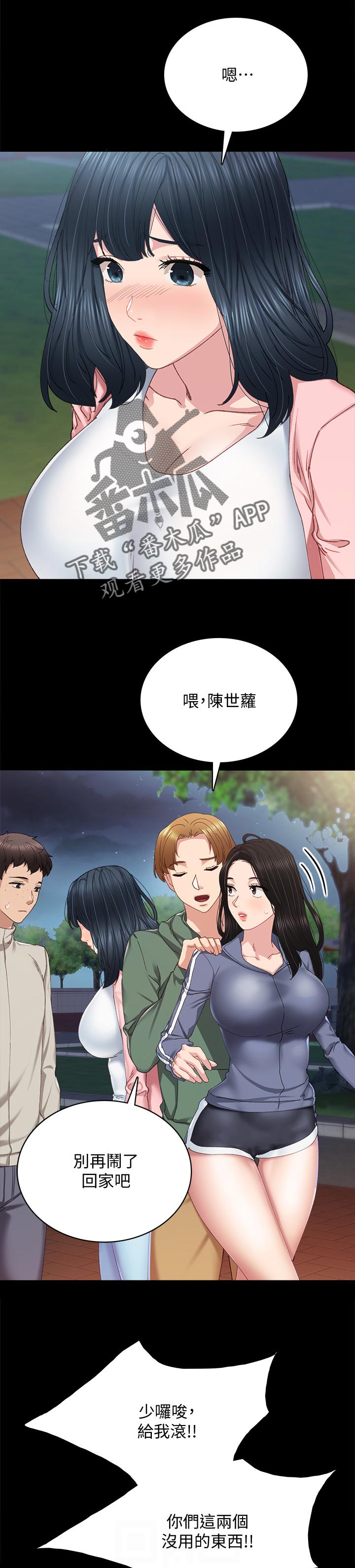 第184章：嫉妒心6