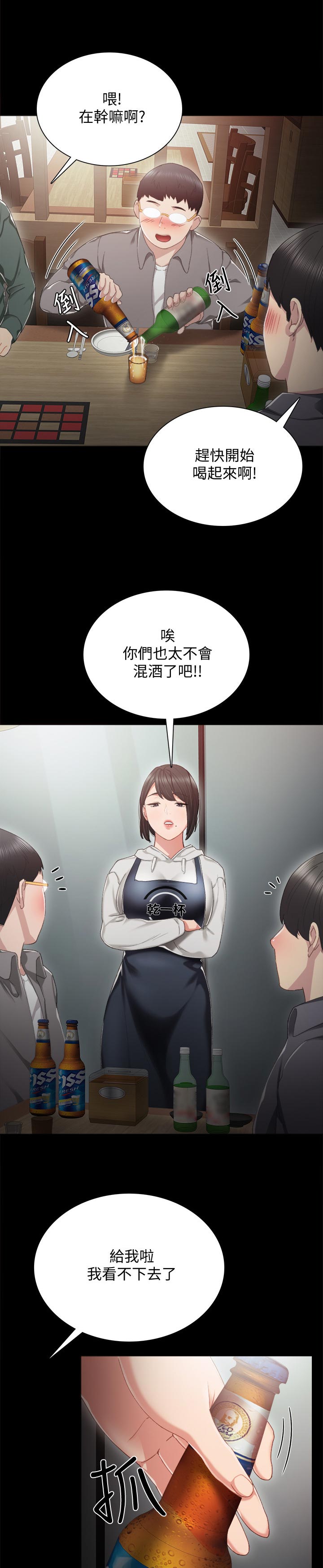 第54章：意外的熟练6