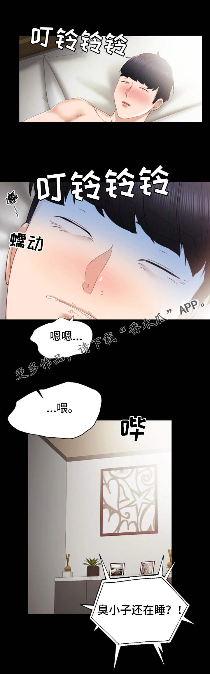 第21章： 质问4