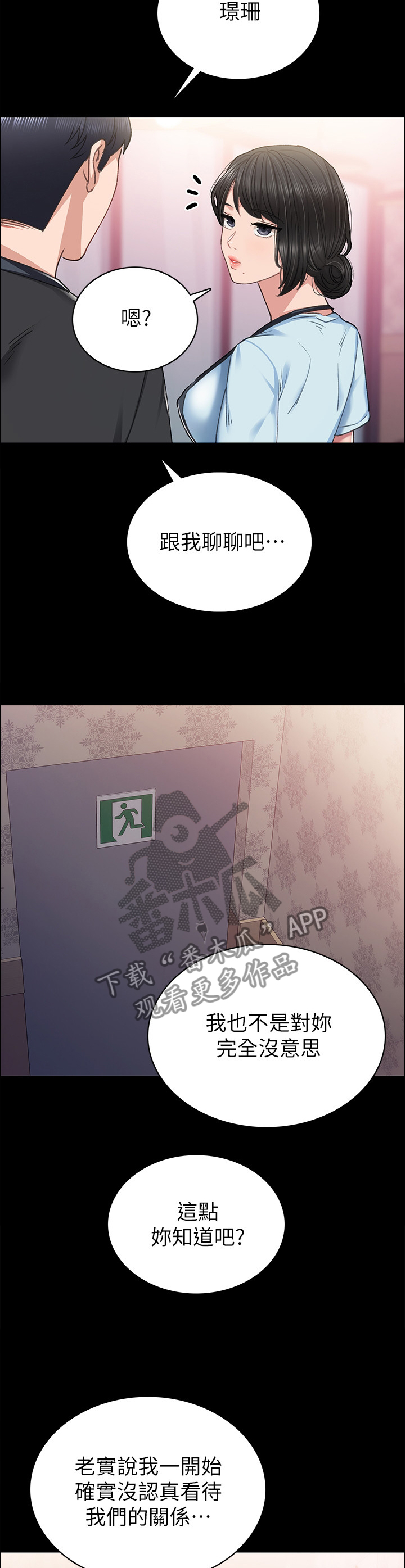 第136章：不要误会8