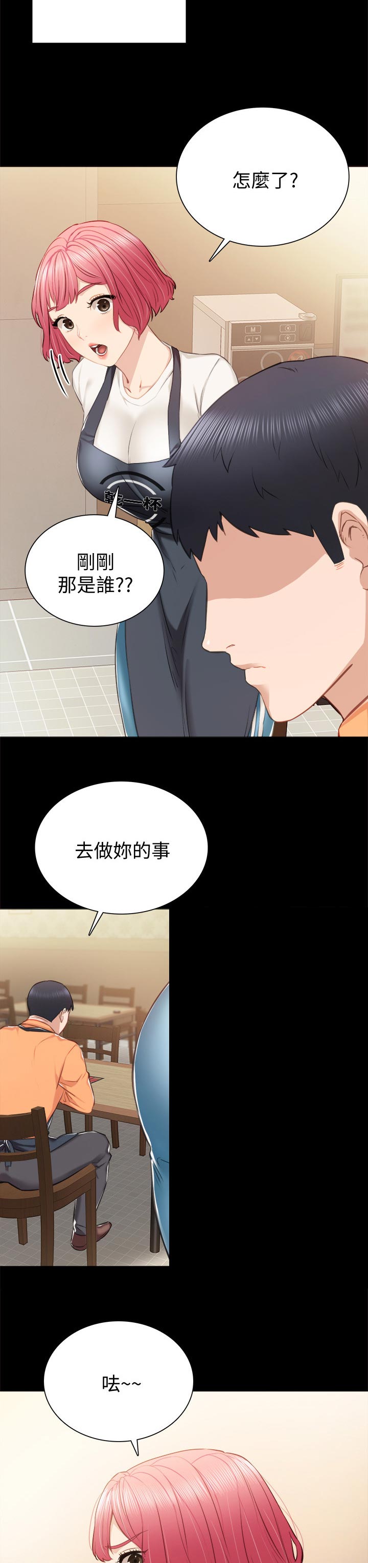 第74章：偶遇5