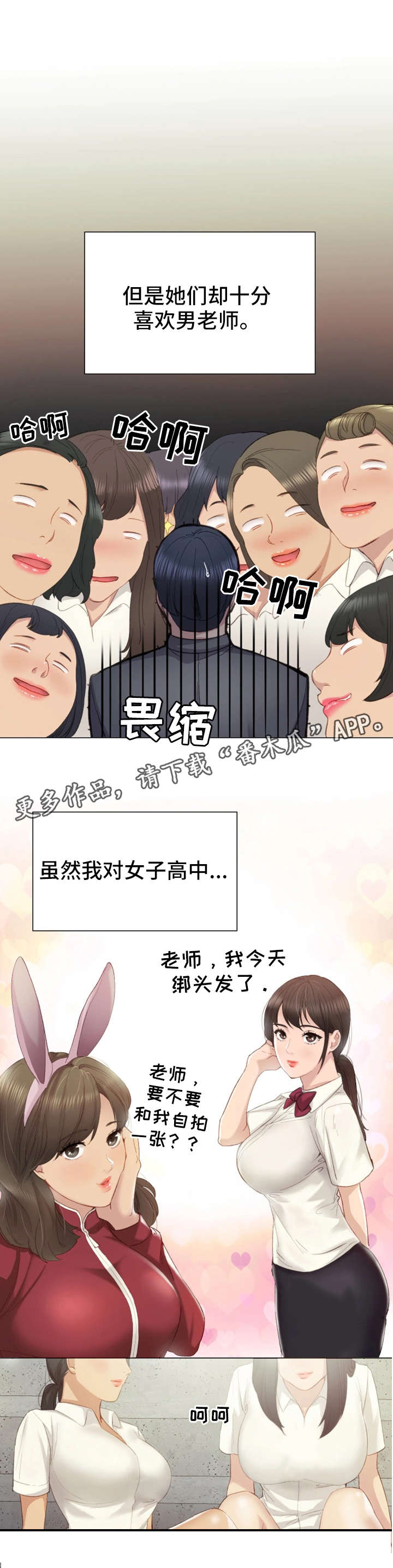 第3章：学生7
