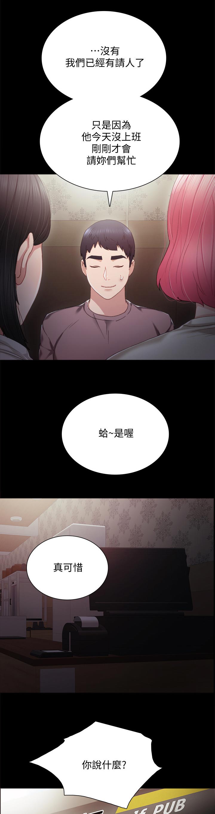 第55章：兼职打工人1