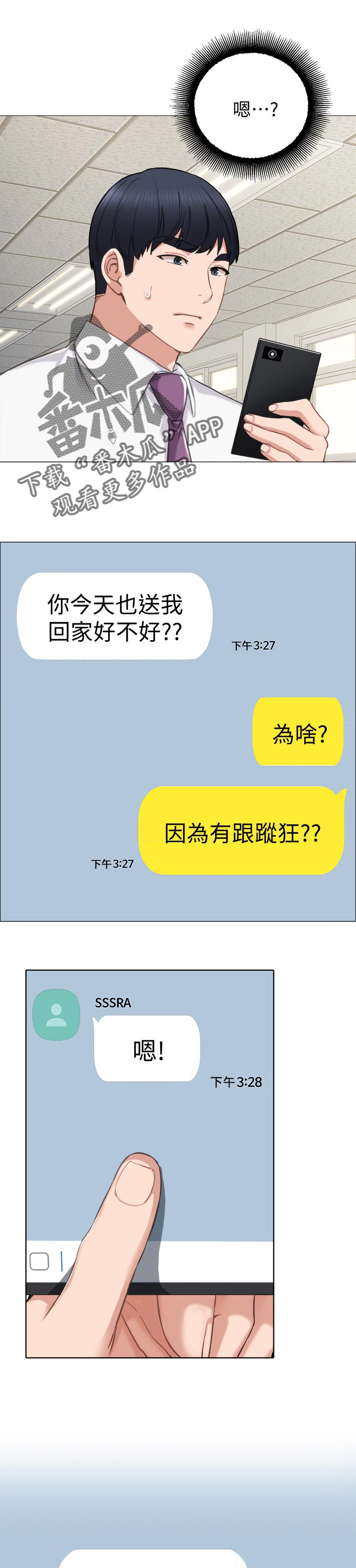 第80章：伪男友0