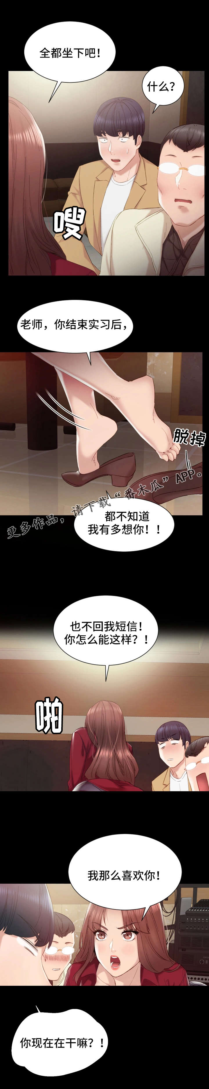 第4章：一起玩4