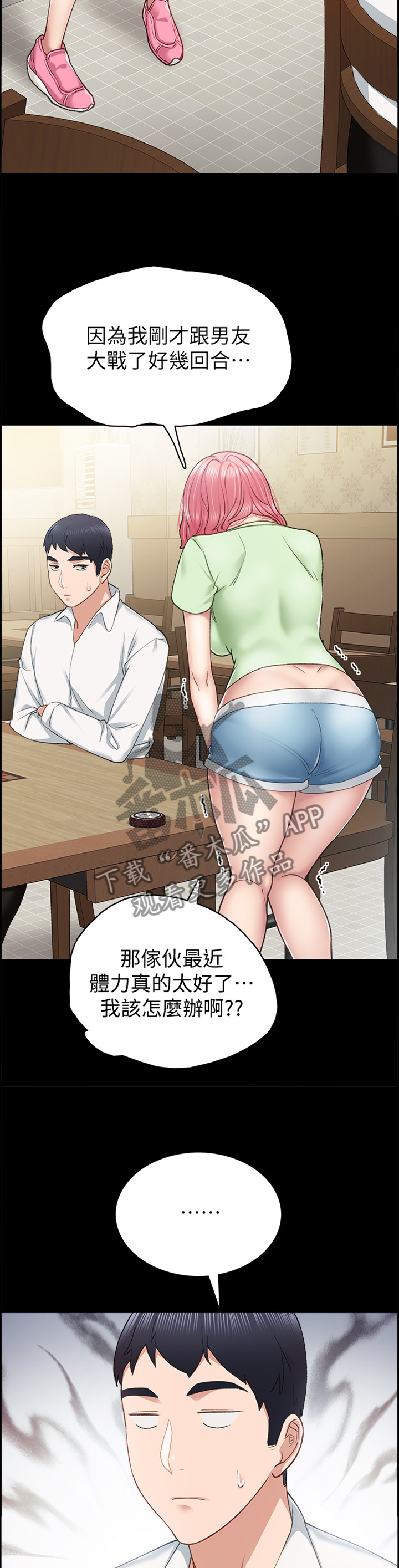 第129章：你是真的喜欢我吗?1
