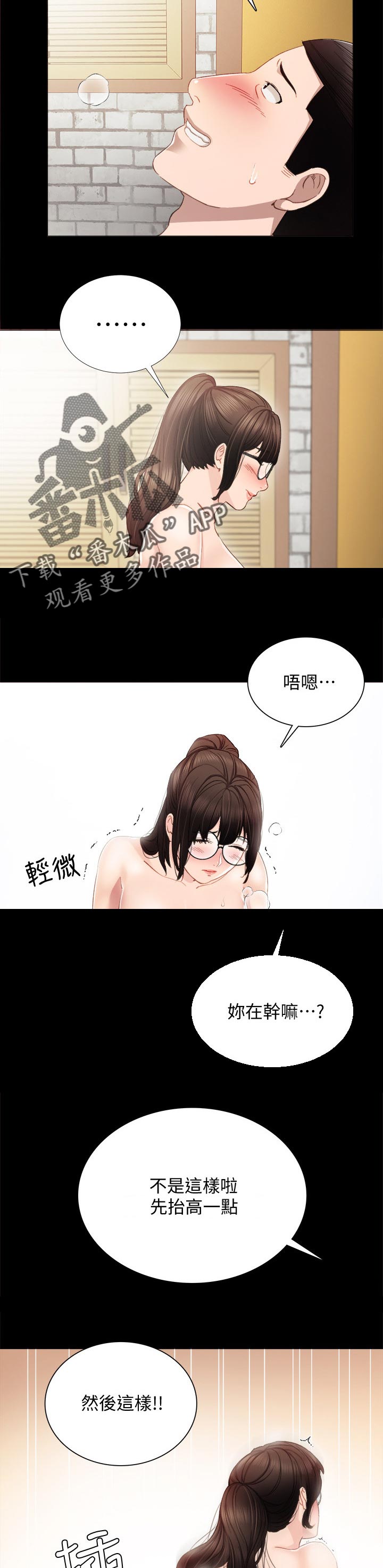 第33章：惆怅的两人2