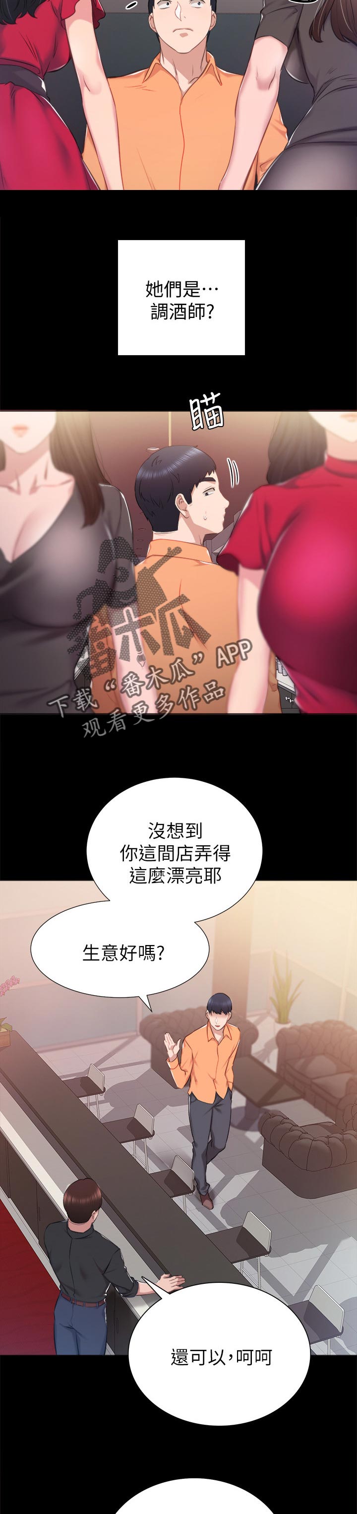 第74章：偶遇8