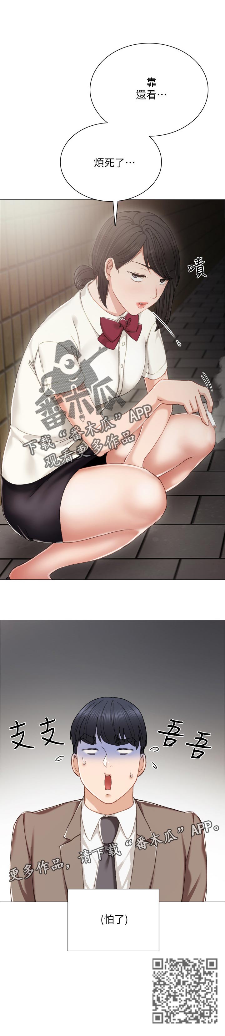 第50章：不良少女12