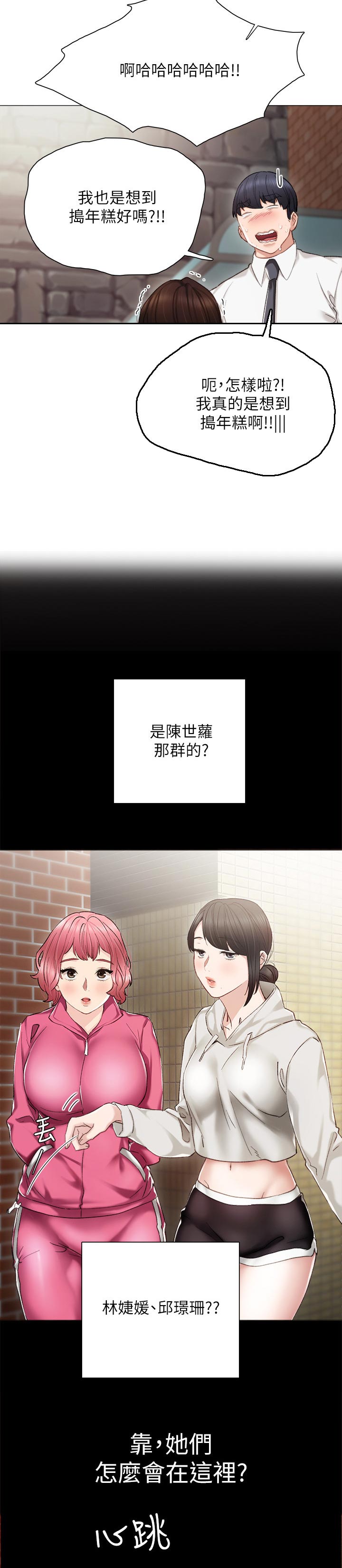 第49章：实习期的噩梦10