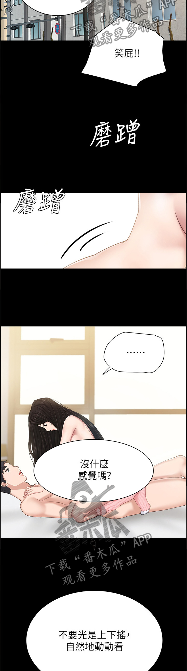 第147章：有约7