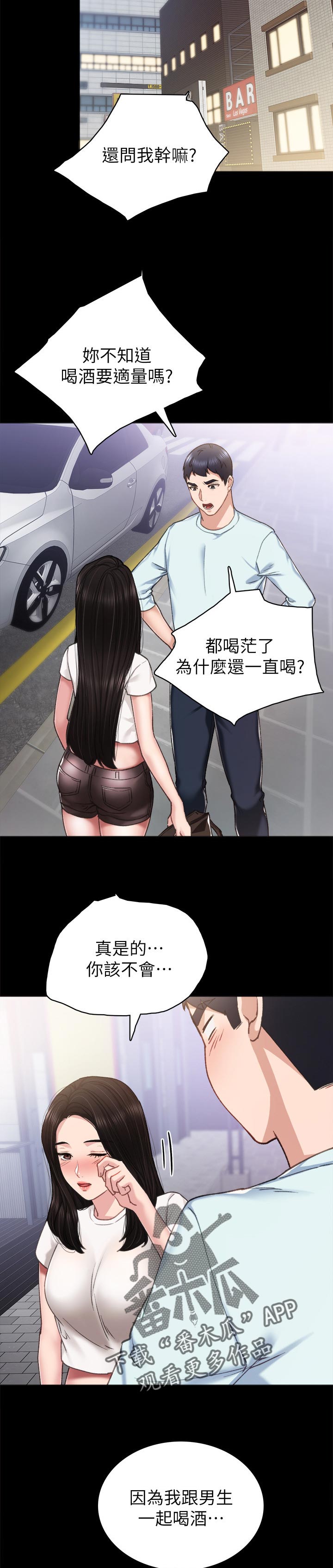 第113章：感觉还不错2