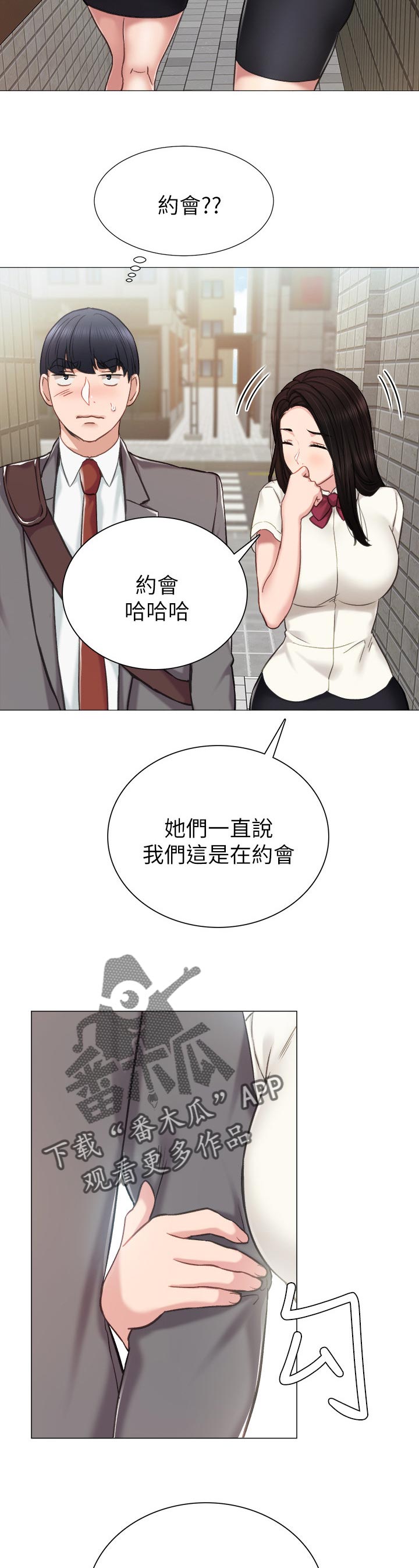 第85章：陌生人1