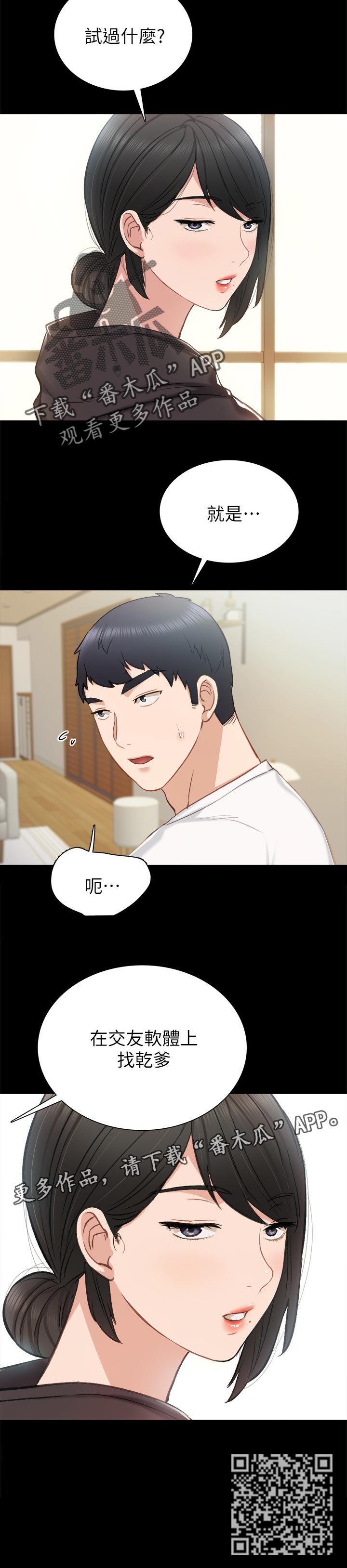 第71章：不记得了8