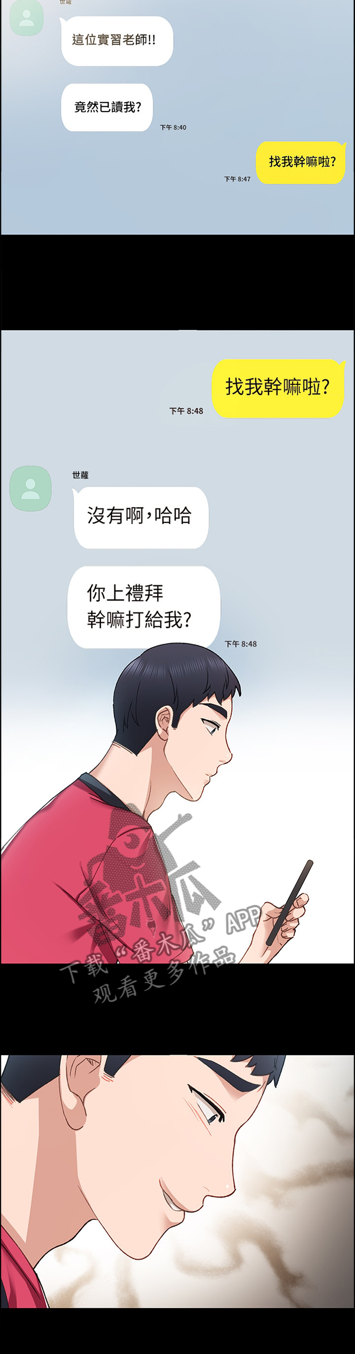 第133章：重新在一起好吗2