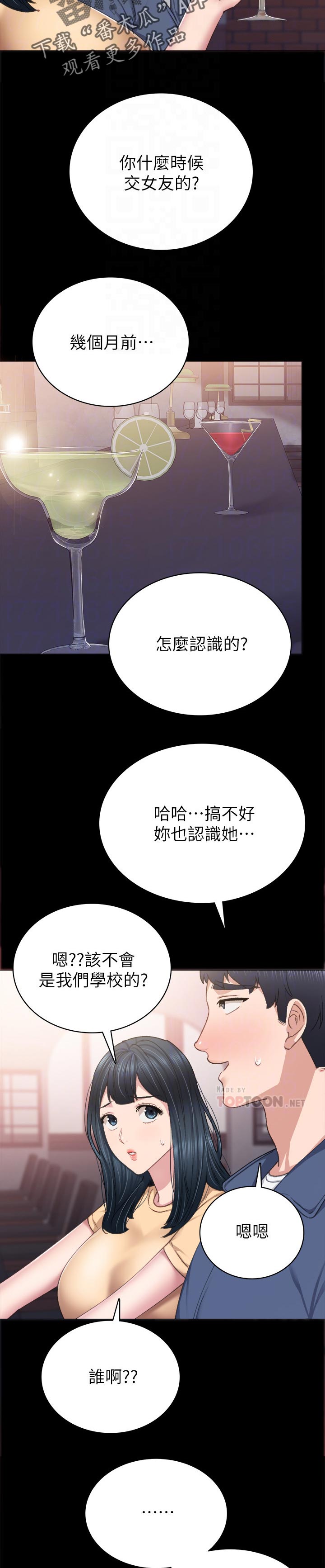 第165章：为了老师3