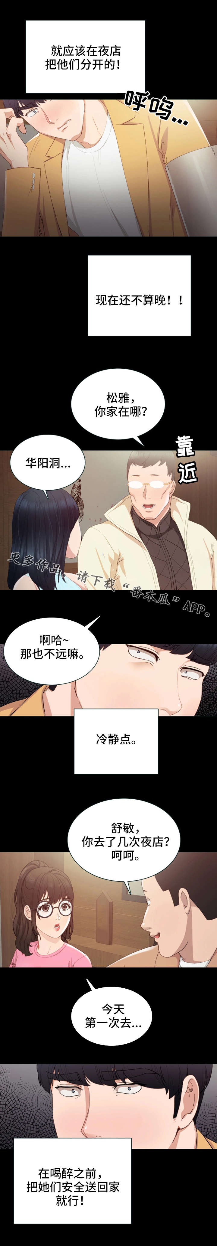 第6章：交杯酒1