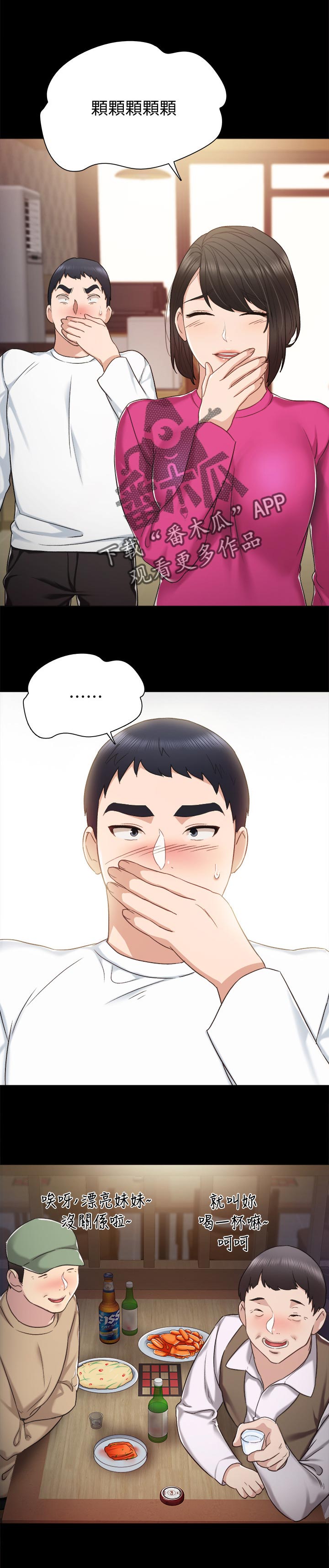 第62章：让人火大5