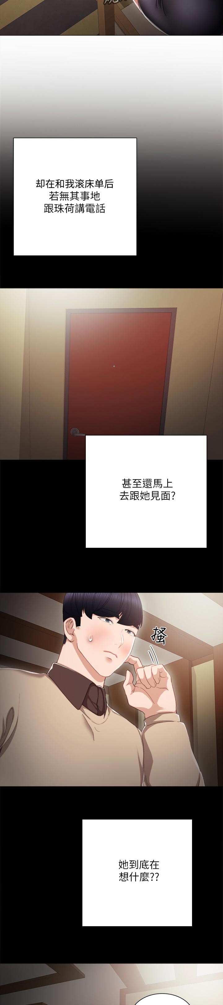 第37章：伤害8
