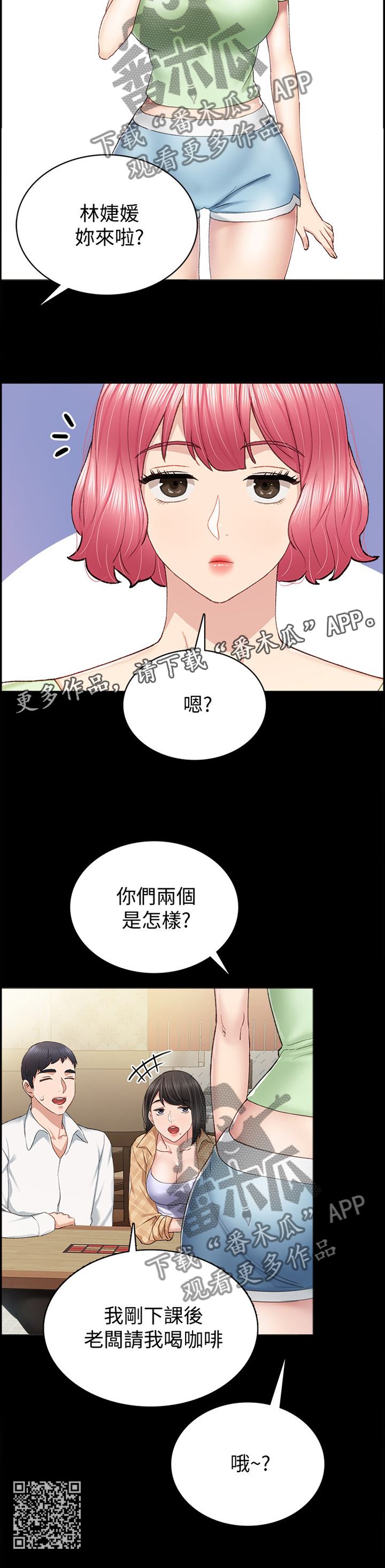 第128章：好像约会?11
