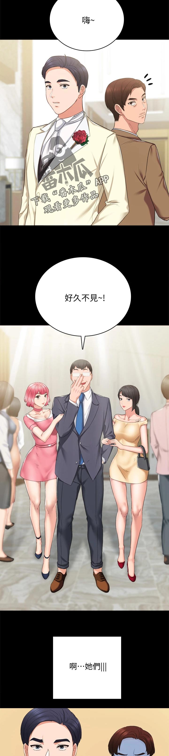 第198章：结婚4