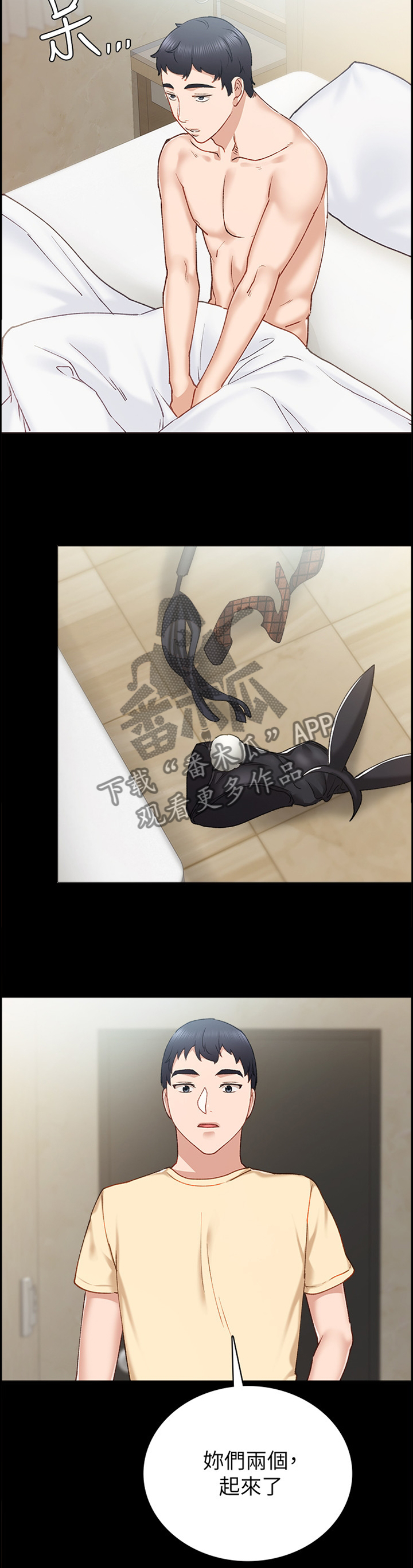 第124章：新好男人8