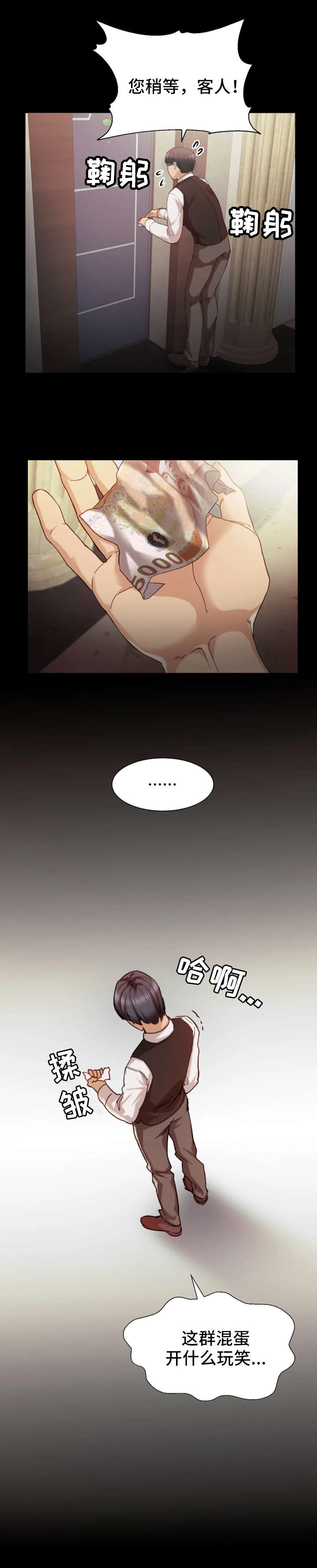 第2章：拉人3