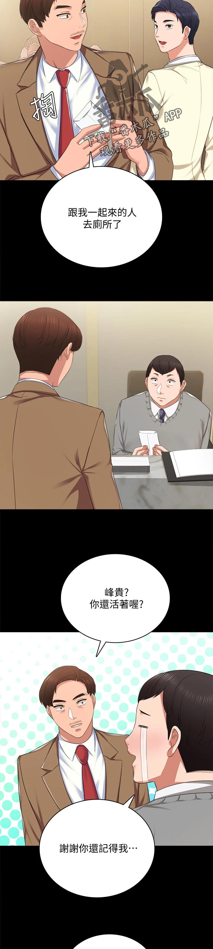 第198章：结婚3