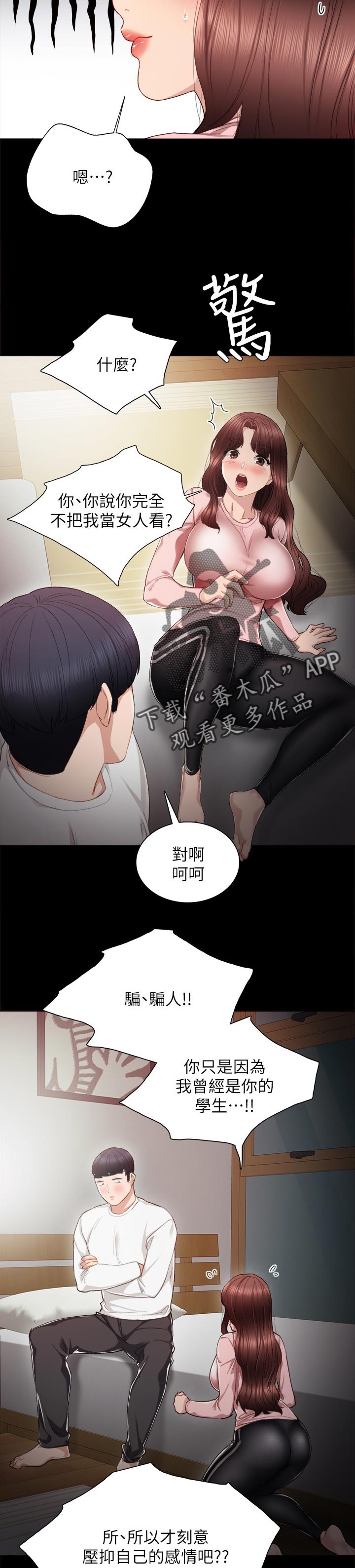 第40章：喝酒问话7