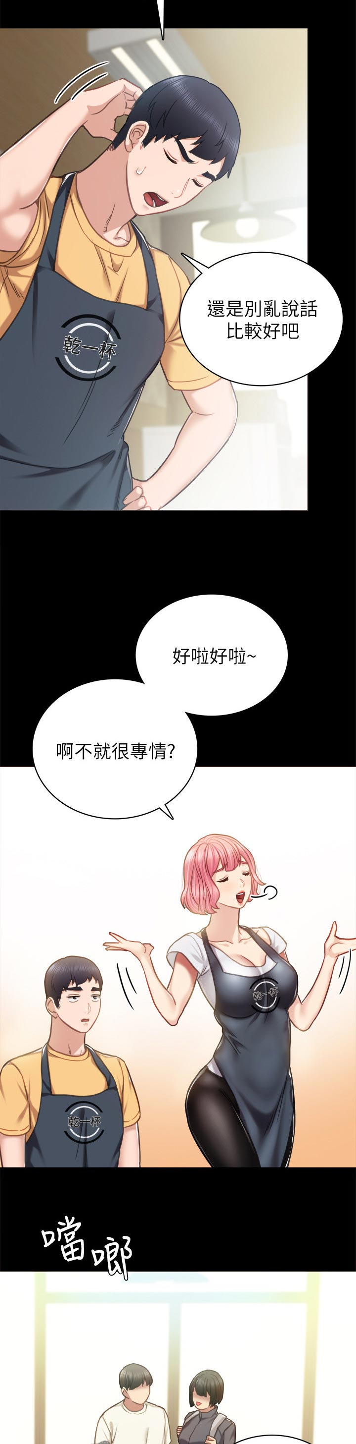 第105章：到底谁过分3