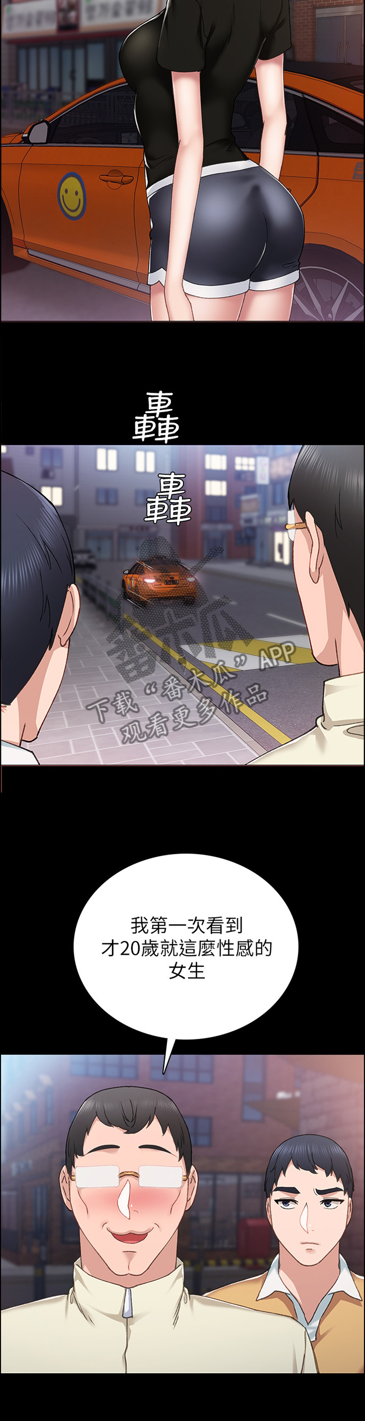 第132章：没有回应4