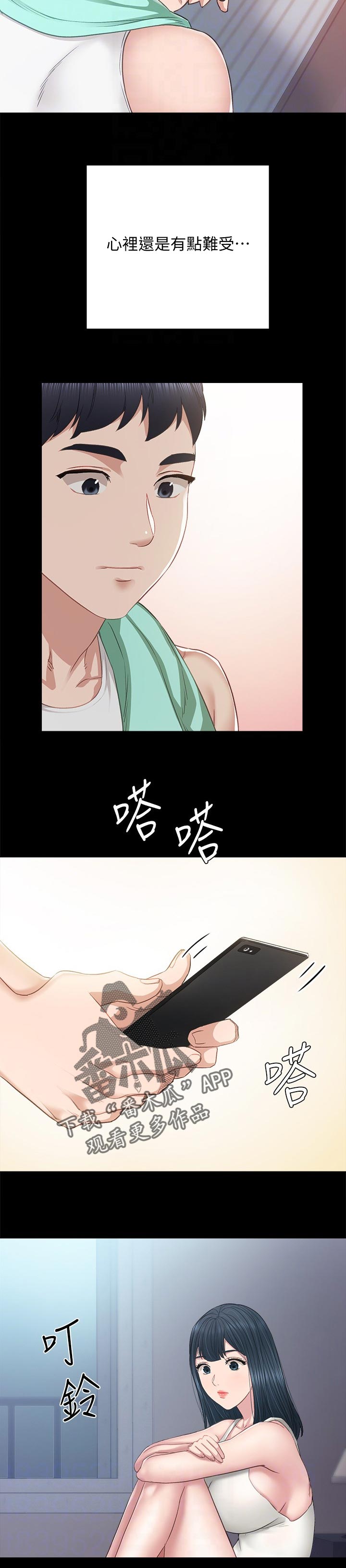 第188章：心里难受9