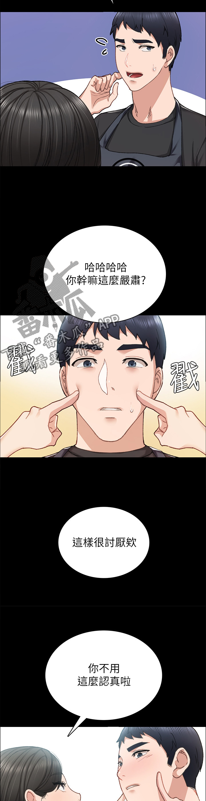 第136章：不要误会10