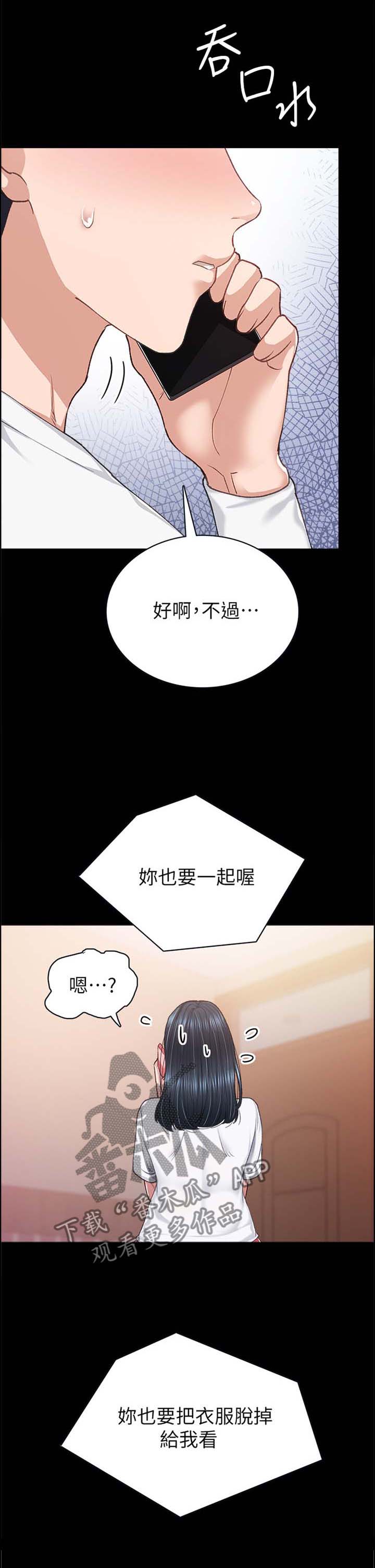第160章：互相想象0