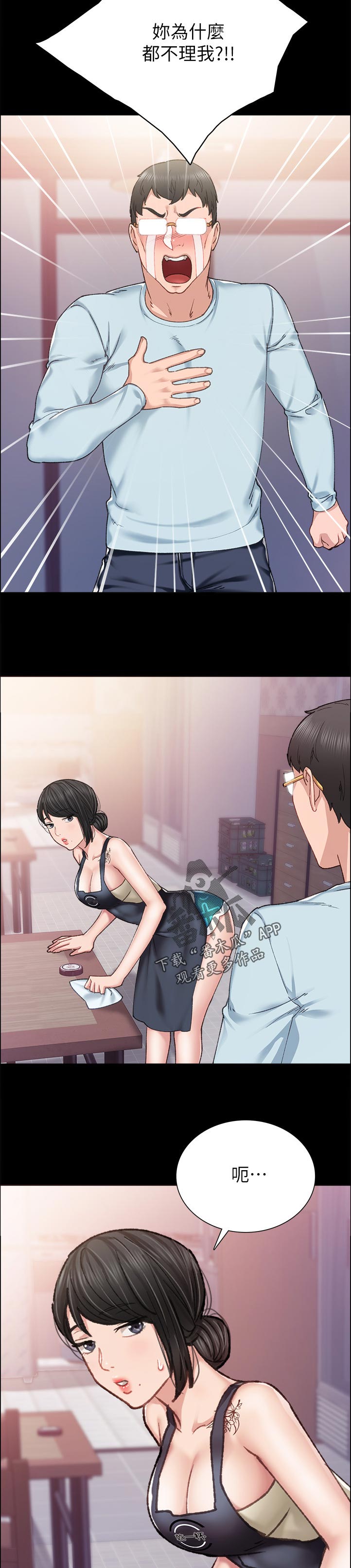 第173章：为什么3